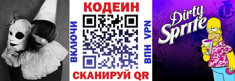 купить наркотик  Тотьма  OMG ТОР  Кодеин Purple Drank 