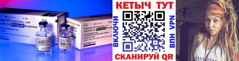 КЕТАМИН VHQ  наркота  Тотьма 